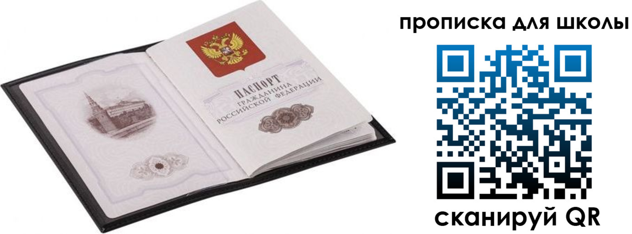 прописка в квартире в Канске